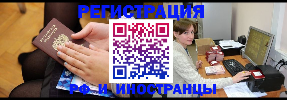 прописка паспорт в Приозерске