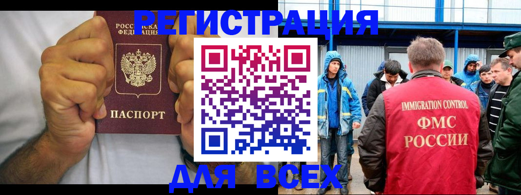 прописка для военкомата в Приозерске